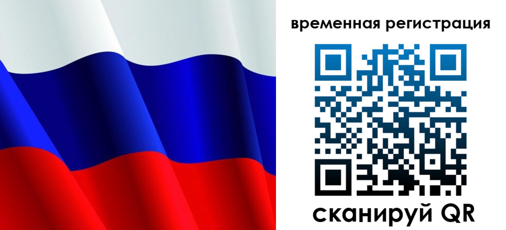 прописка штамп в Богучаре