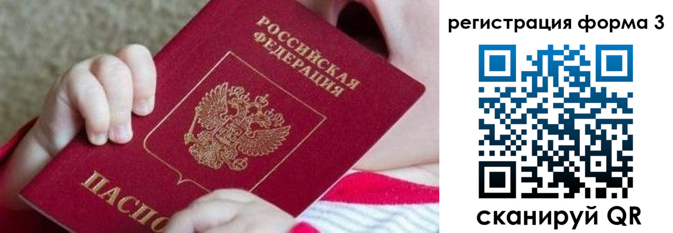 временная регистрация надежно в Богучаре
