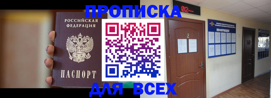 временная регистрация для школы в Богучаре