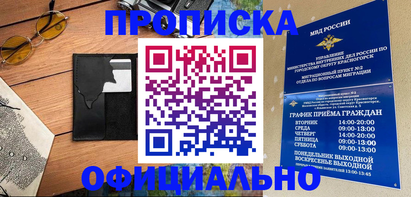 прописка поиск в Богучаре